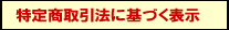 ���菤����@�Ɋ�Â��\��