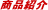 ���i�Љ�