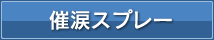�×܃X�v���[