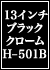 13C`ubNN[ H-501B