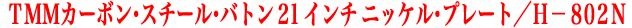 TMMJ[{EX`[Eog21C`jbPv[g/H-802N