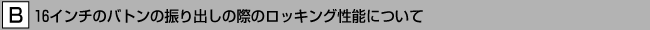 16C`̃og̐Uo̍ۂ̃bLO\ɂ
